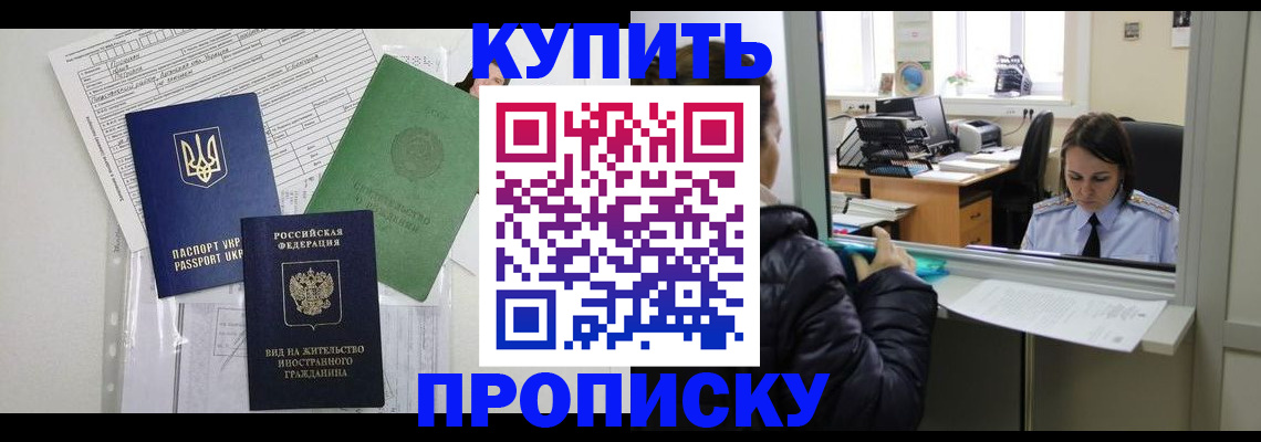 временная регистрация недорого в Гае